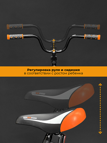 													Велосипед детский MAXXPRO SPORT 16"  черный, оранжевый SPORT-16-6  фото 4